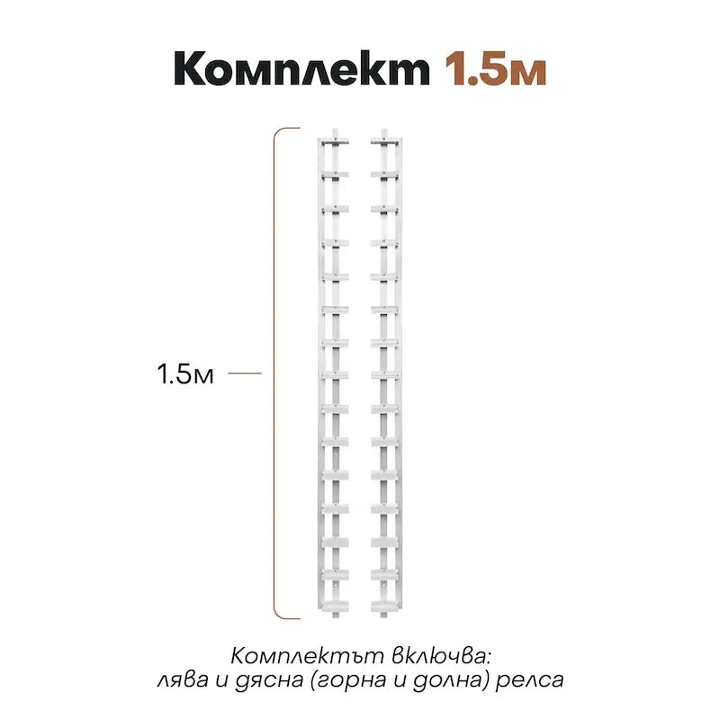Алуминиев механизъм за щори и жалузи хром 1.5м