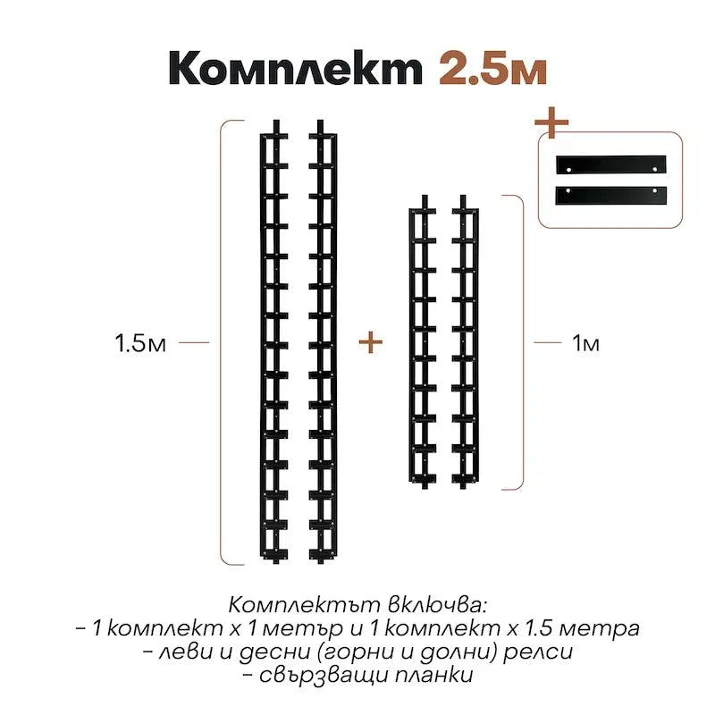 Алуминиев механизъм за щори и жалузи черно 2.5м